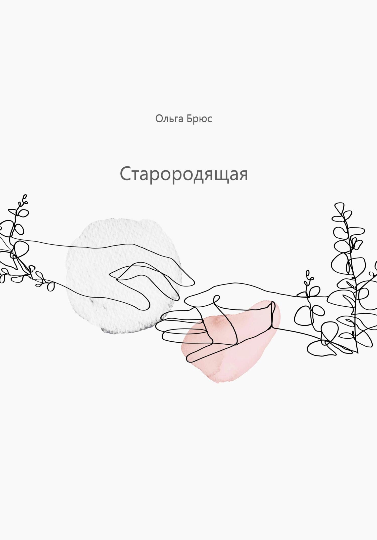 Исчезновение - Клэр Дуглас