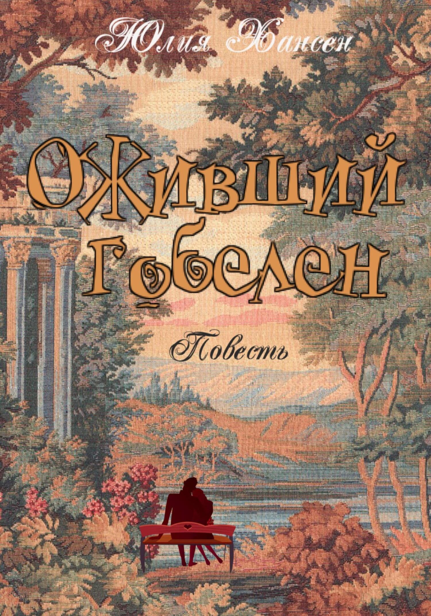 Король сусликов - Николич Гоян