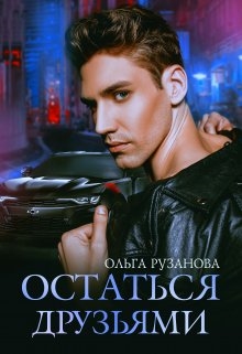 Академия Поднебесья (СИ) - Шторм Ася