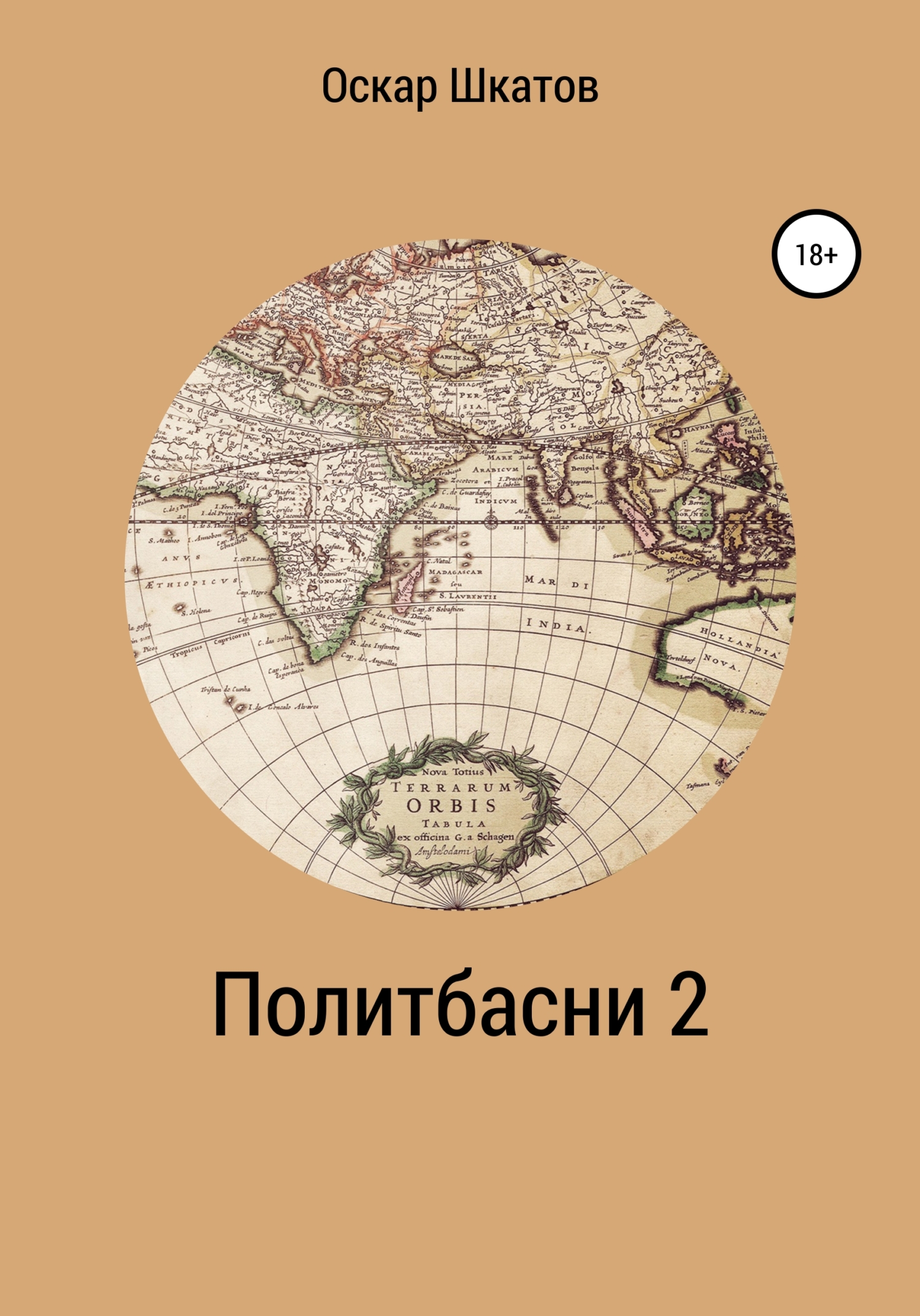 Я стану твоей проблемой (СИ) - Поллина Лена
