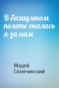 Магия Света (СИ) - Ренсинк Татьяна