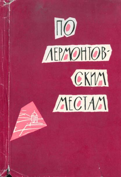 Райская птичка - Антонина Циль