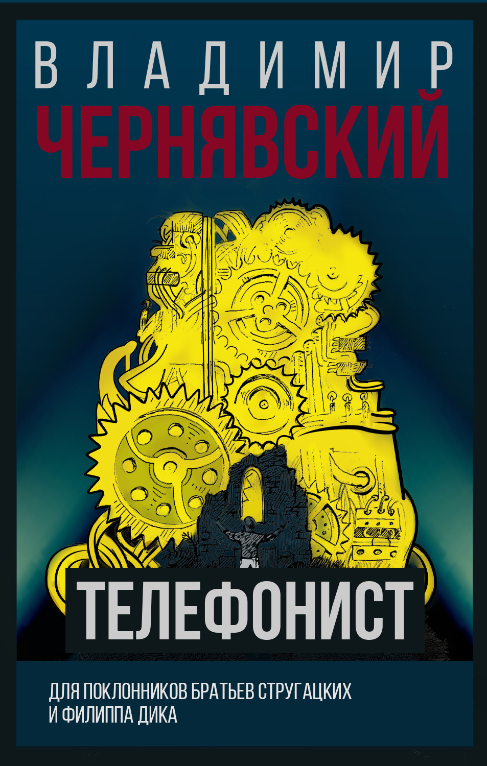 Чёрный глаз Квабада. Проклятие Иштар - Владимир Александрович Андриенко