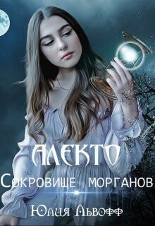 Ангел: Романтика табу (ЛП) - Даррел Скай