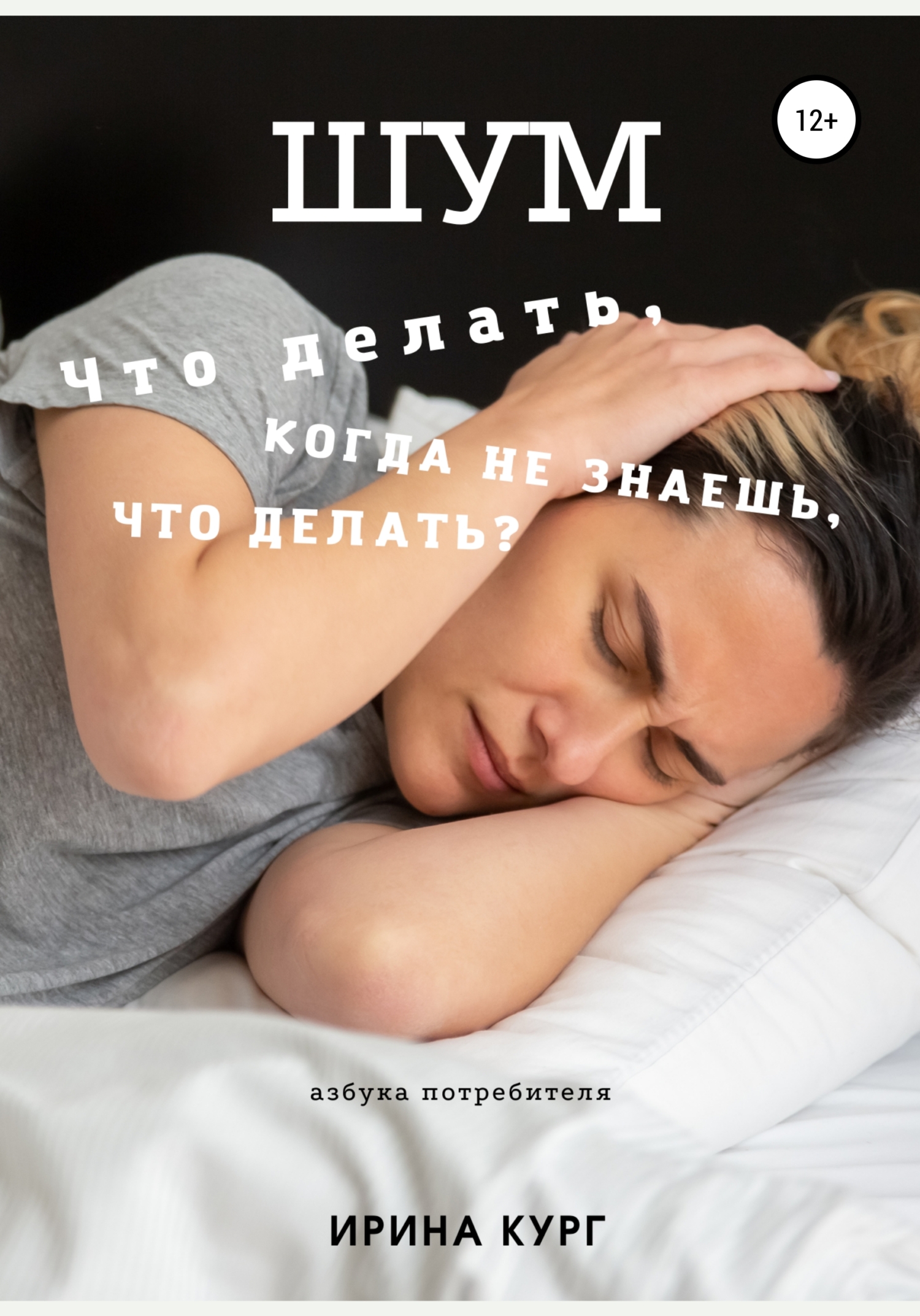 Подземелье Кадхаса (СИ) - Туманов Влад