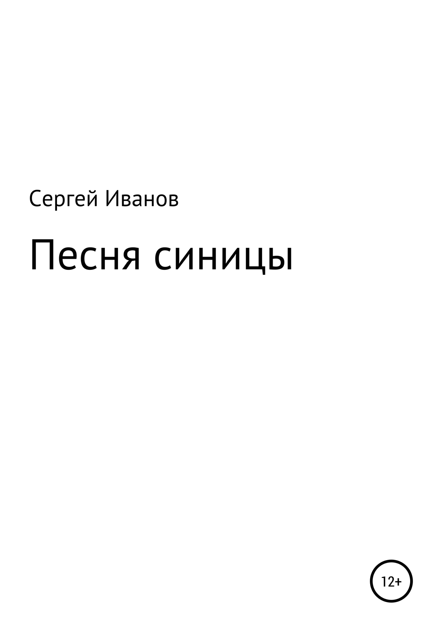 Солнце и Крест (СИ) - Владлен Борисович Багрянцев