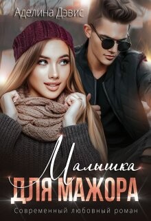 Старатель 7 - Влад Лей