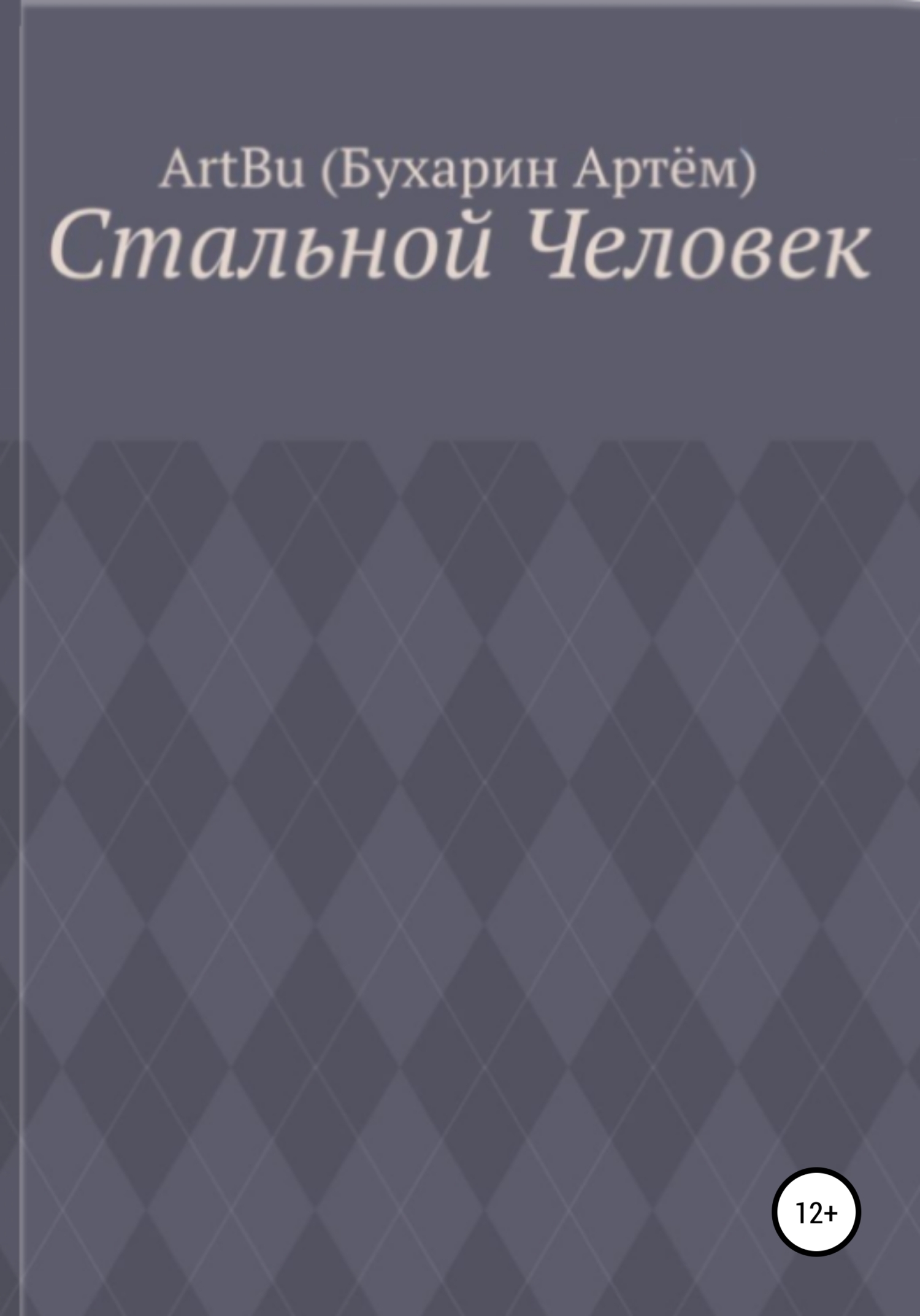 Я ничего не понимаю в культивации, но зато я бог - ArtTax