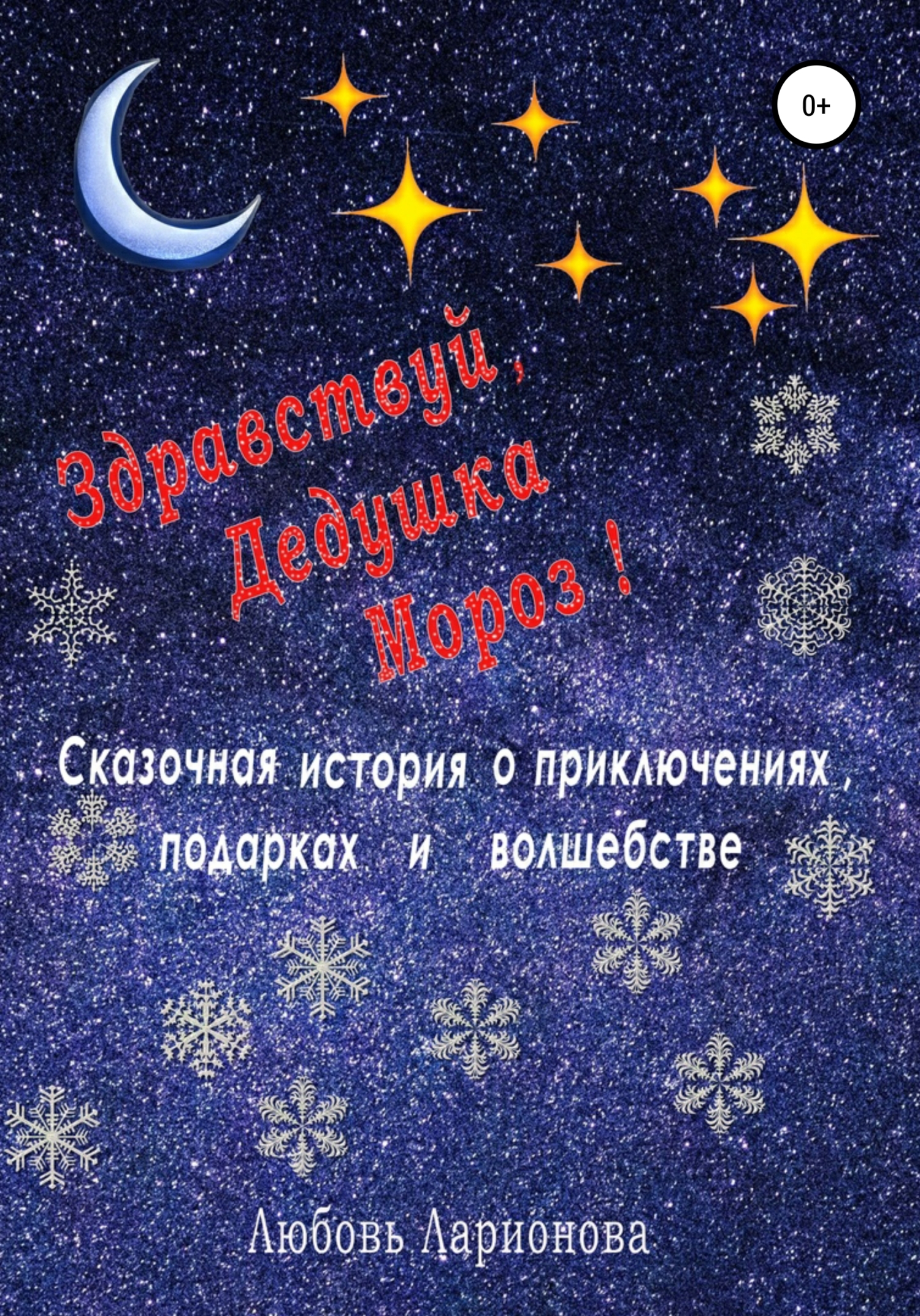 Живые и мертвые. Часть V (СИ) - allig_eri