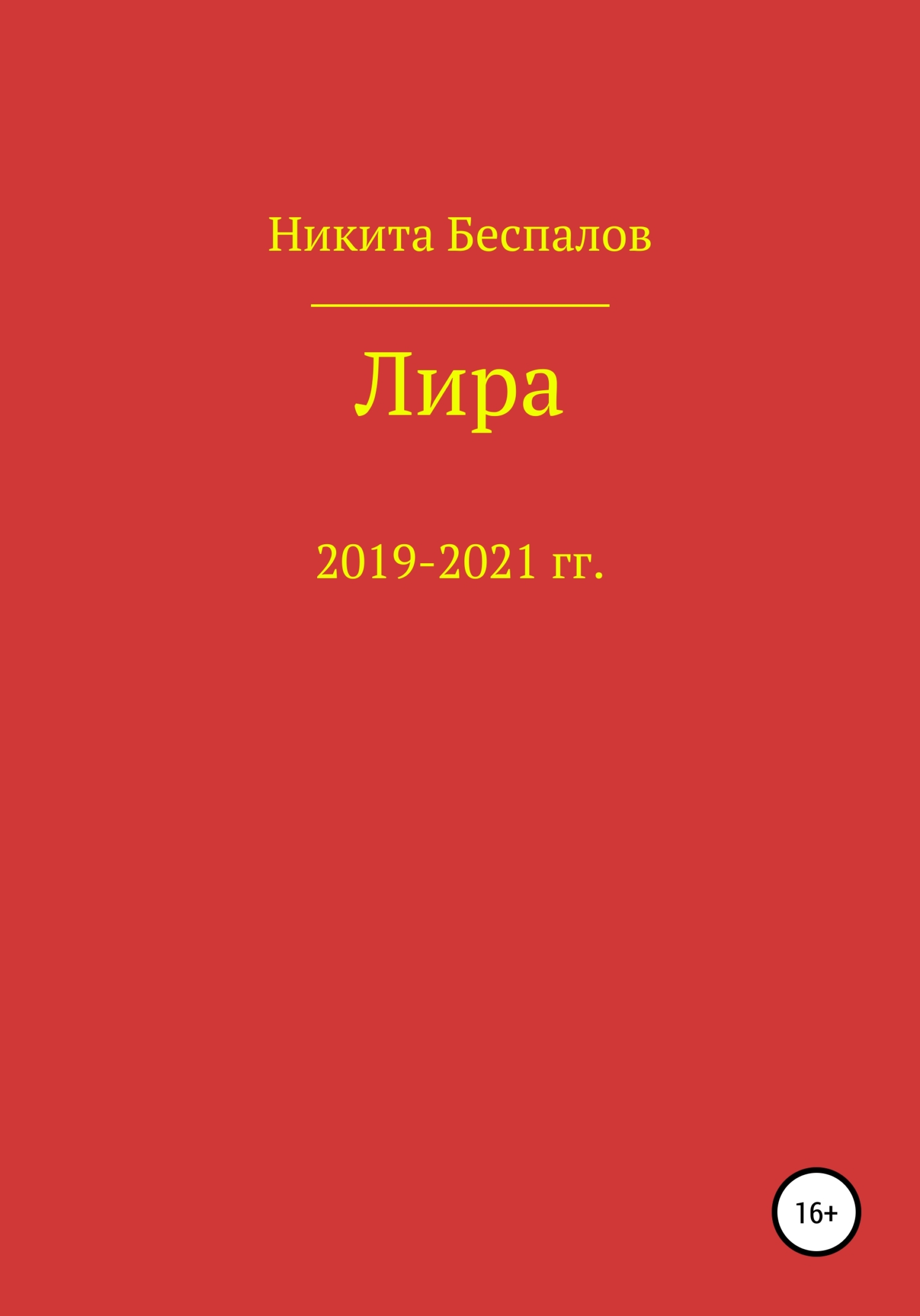 Умный сад в подробностях - Николай Иванович Курдюмов