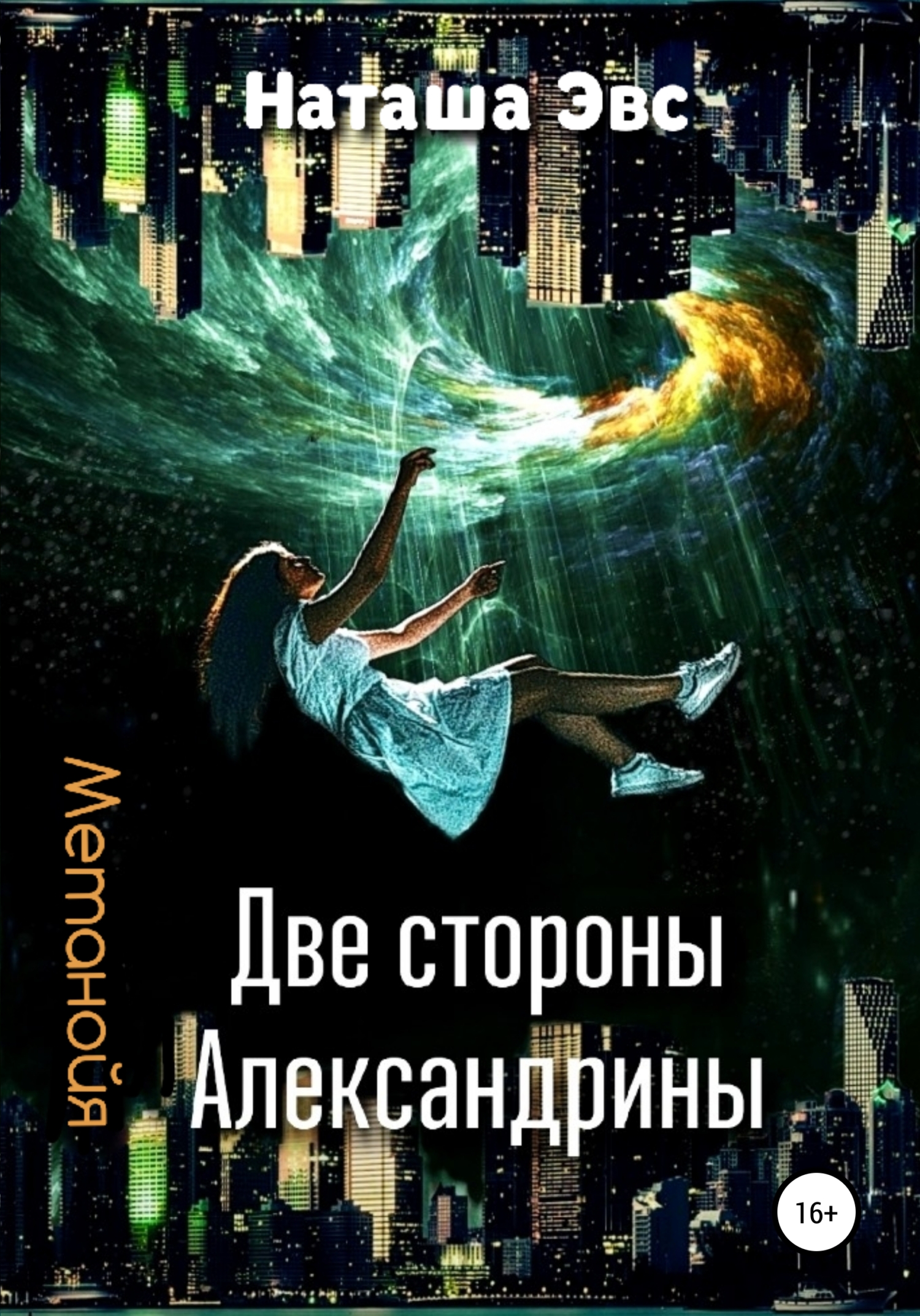 Стена плача - Татьяна Александровна Бочарова