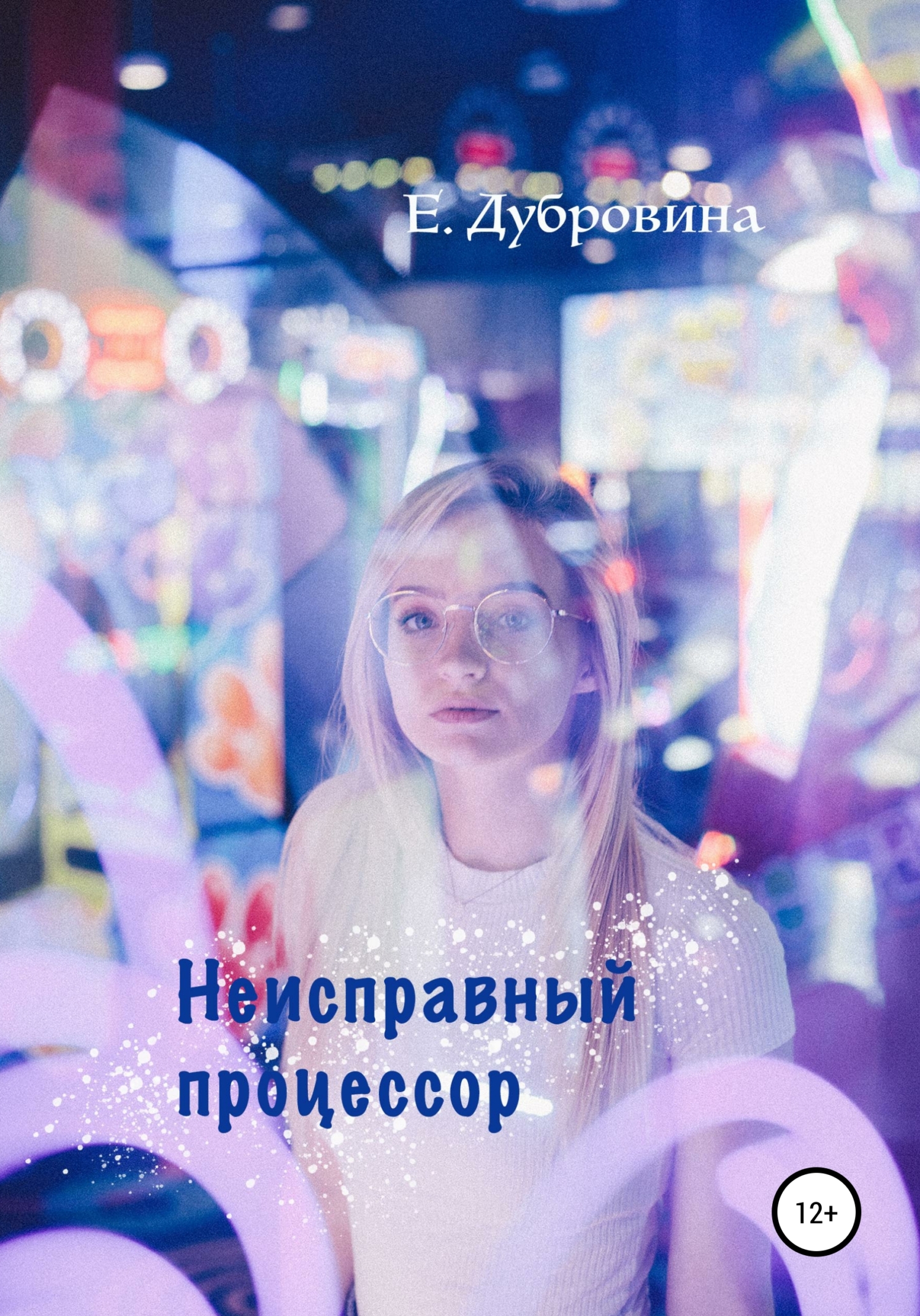 Агитбригада 2 (СИ) - Фонд А.