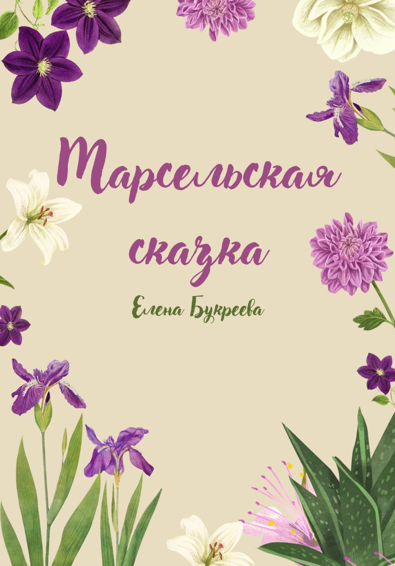 Дразнилки - Александр Александрович Матюхин