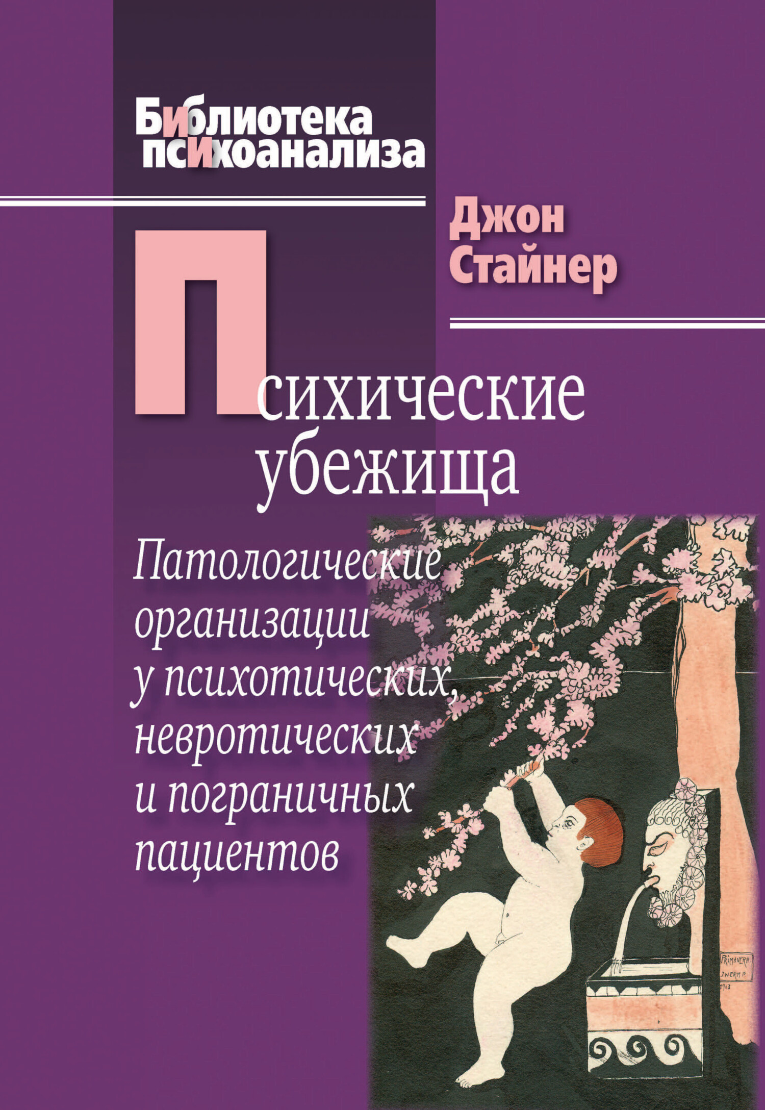 Чужбина (СИ) - Седой Василий