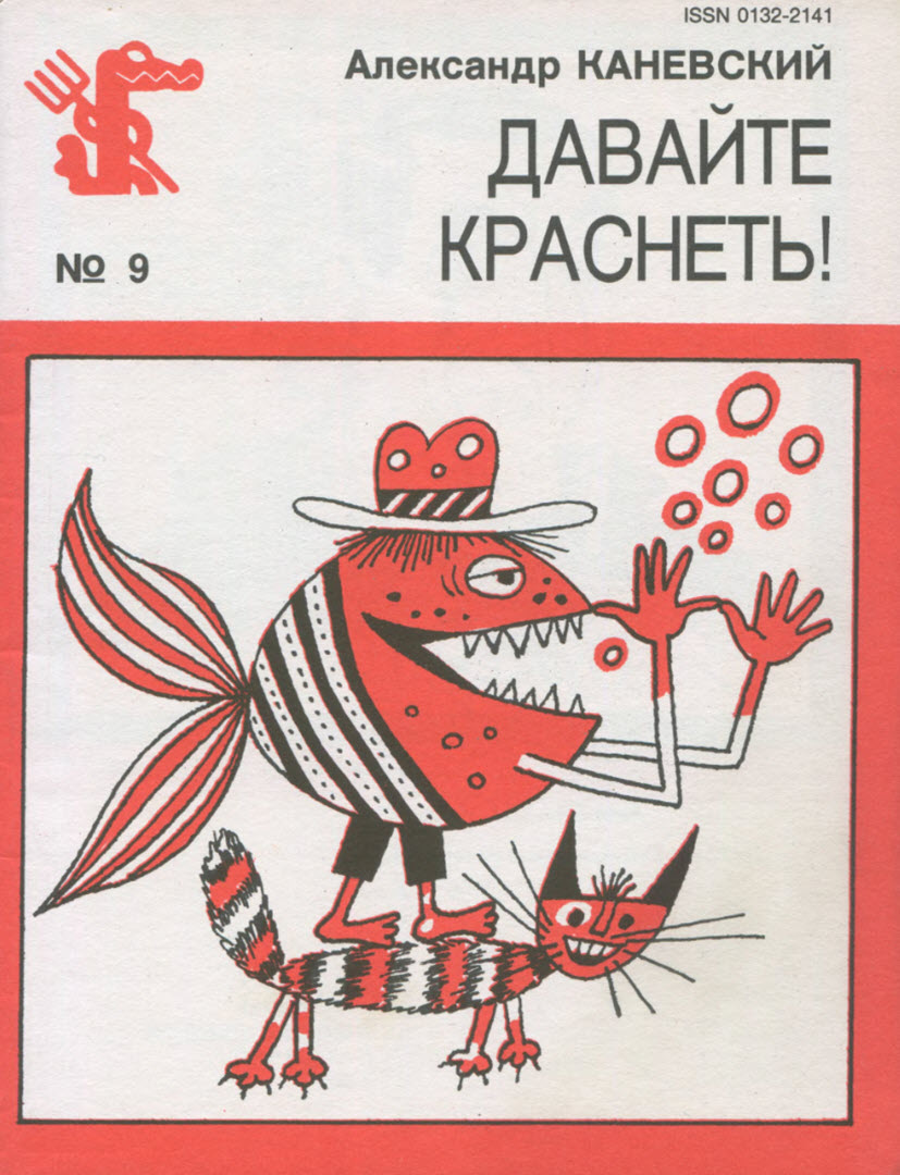Путешествие сквозь время. Восстановить порядок - Анастасия Валерьевна Колпашникова