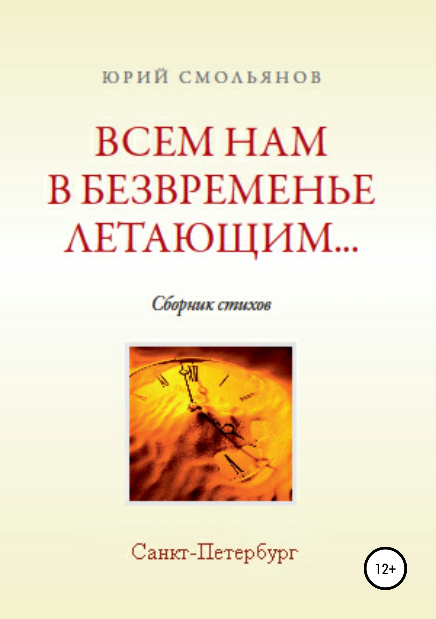 Тайна трех - Элла Чак