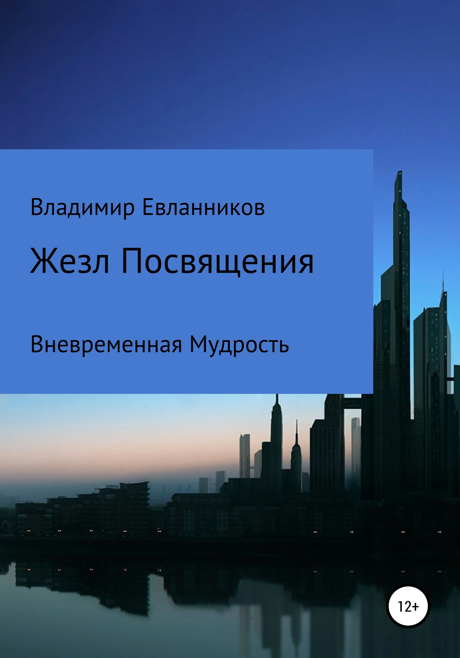 Огонёк для трех монстров (СИ) - Потапкина Поля