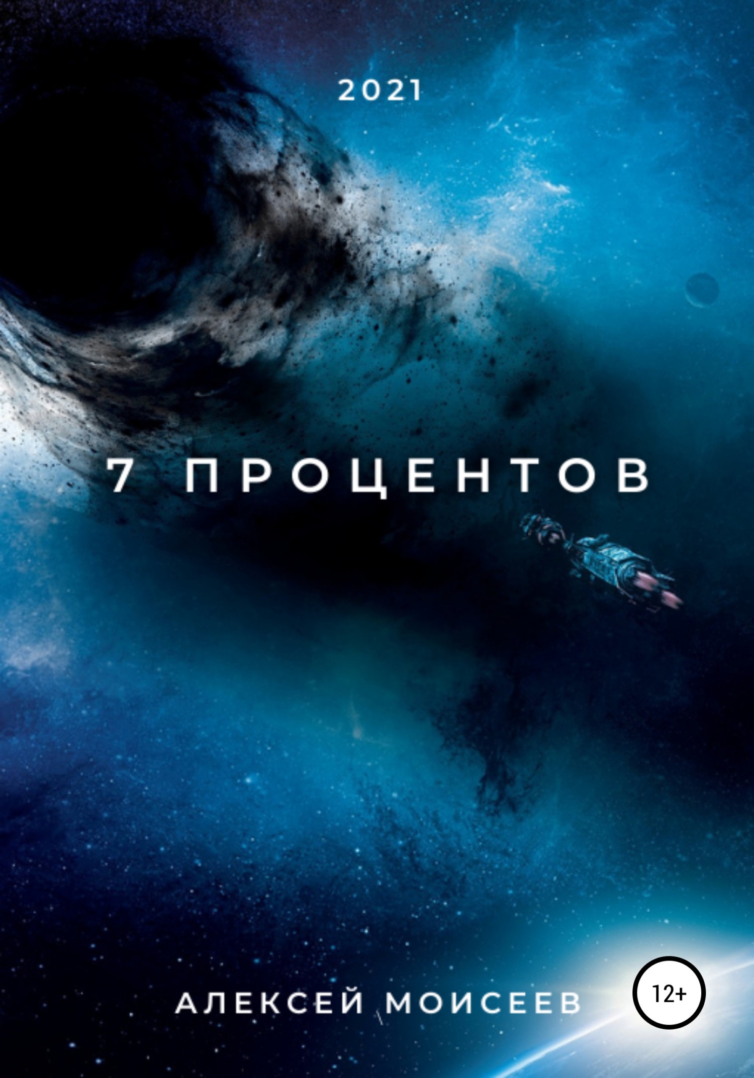 Ответ Чемберлену (СИ) - Шопперт Андрей Готлибович