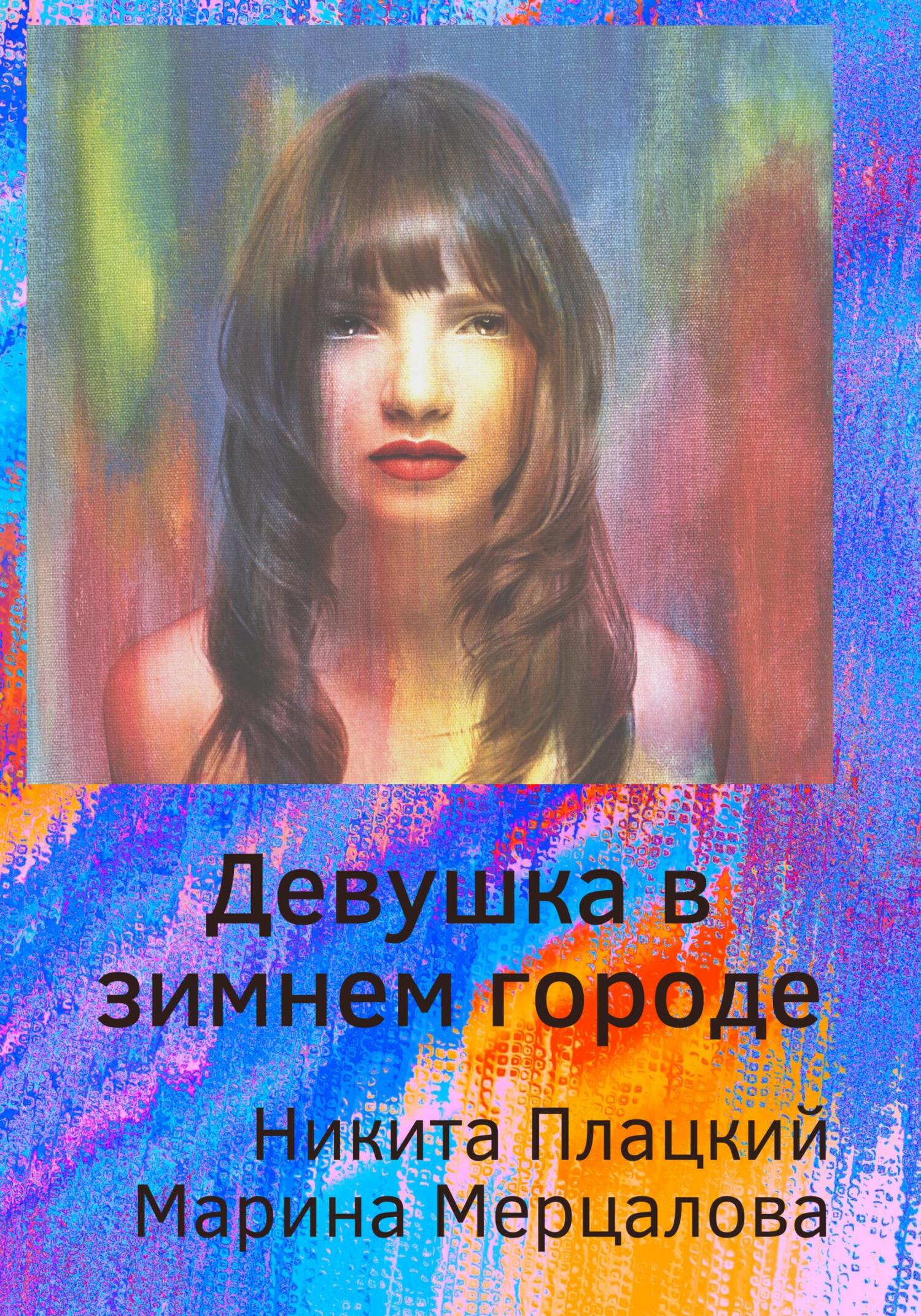 Подарок - Ян Лин