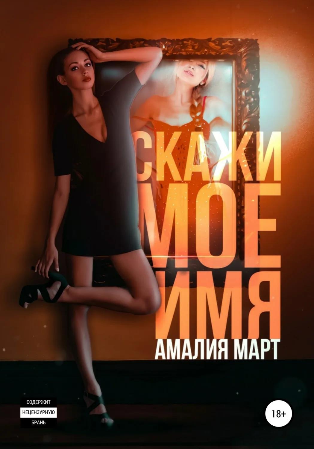 Охота на серую мышку - Любовь Вакина