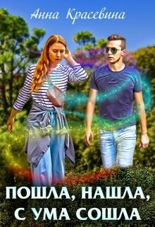 Знаки и знамения - Мара Вульф