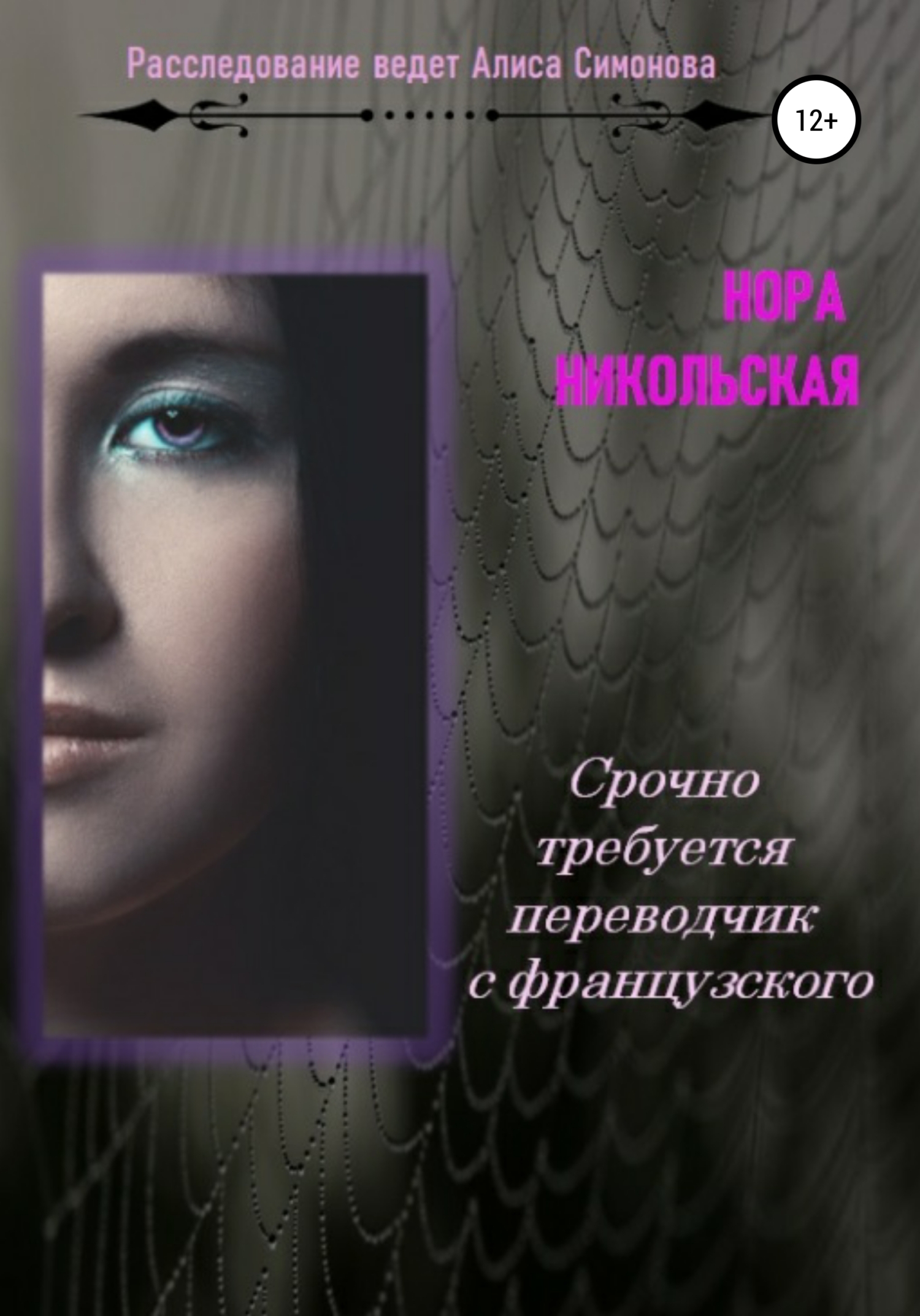 На границе миров. Том V (СИ) - Вайс Александр