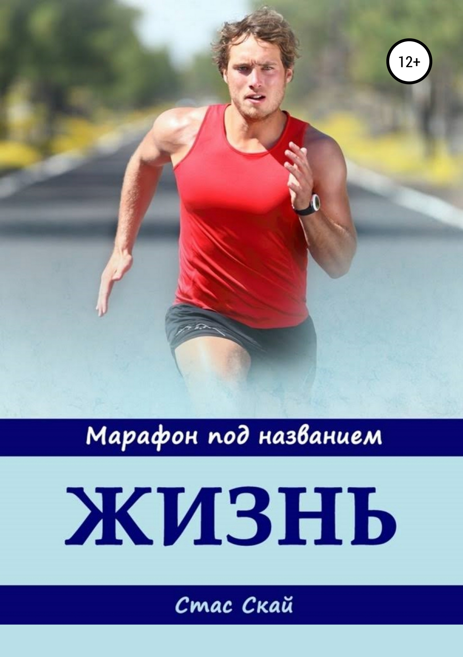 В его нежных руках - Пухальский