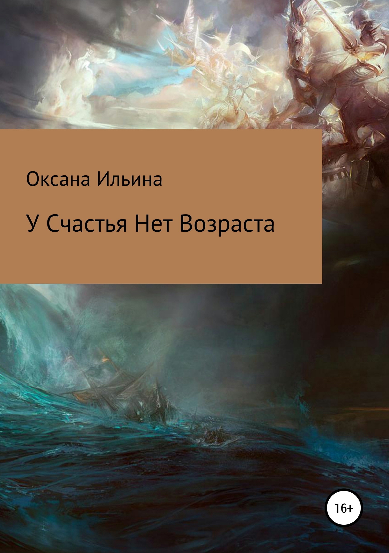 Властелин Ада (ЛП) - Хартнеди Шарлин
