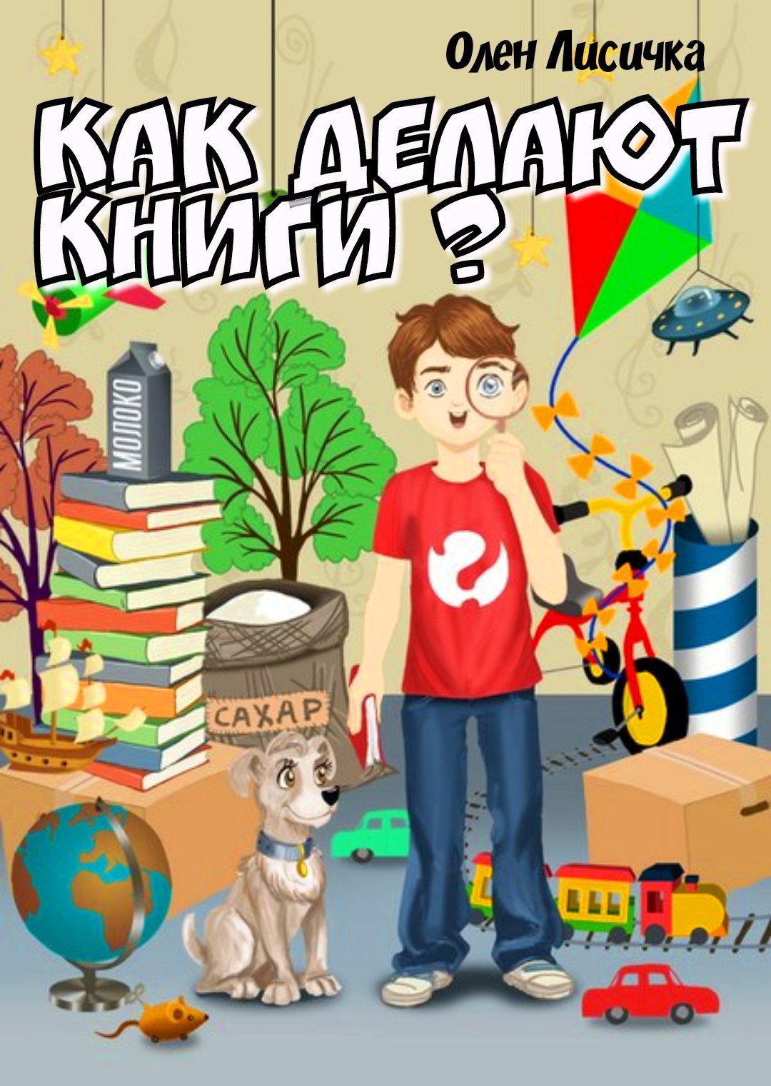 Волк 6: Лихие 90-е (СИ) - Киров Никита