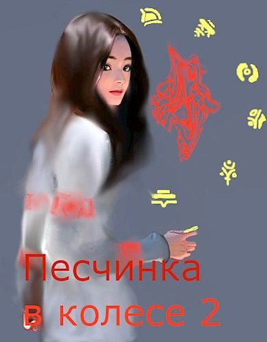 Погружение - Евгений Анатольевич Аверин