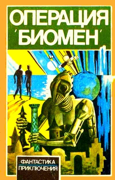 Чудо - Леонид Иванович Моргун