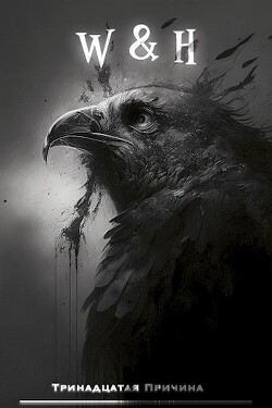W&H (СИ) - 