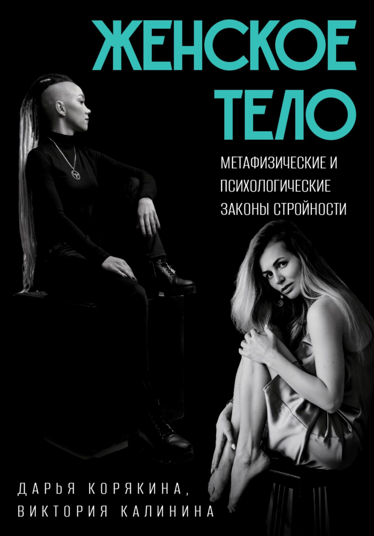 Снегопад с игроком - Ребекка Дженшак
