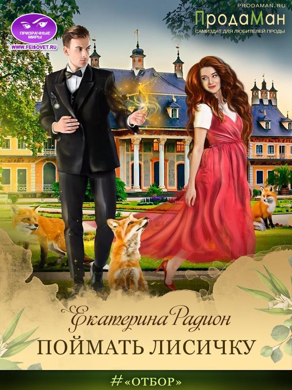 Артемис Фаул. Парадокс времени - Колфер Йон