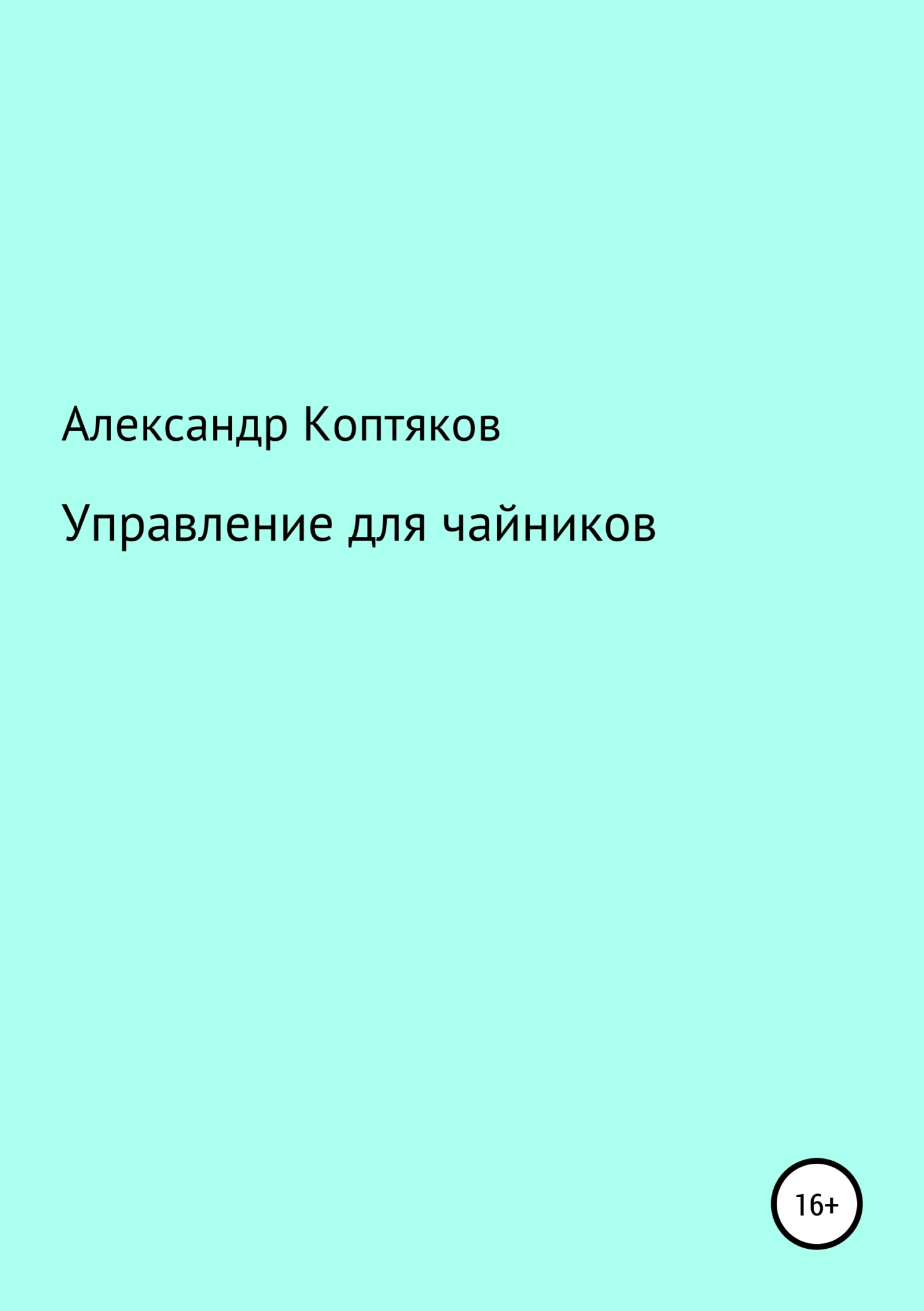 Оборотный город. Трилогия - Андрей Олегович Белянин