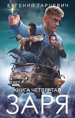 ЧОП 