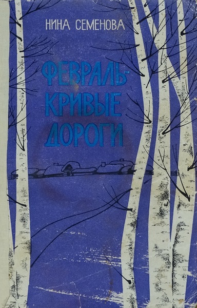 Дэмиен - Л. А. Кейси