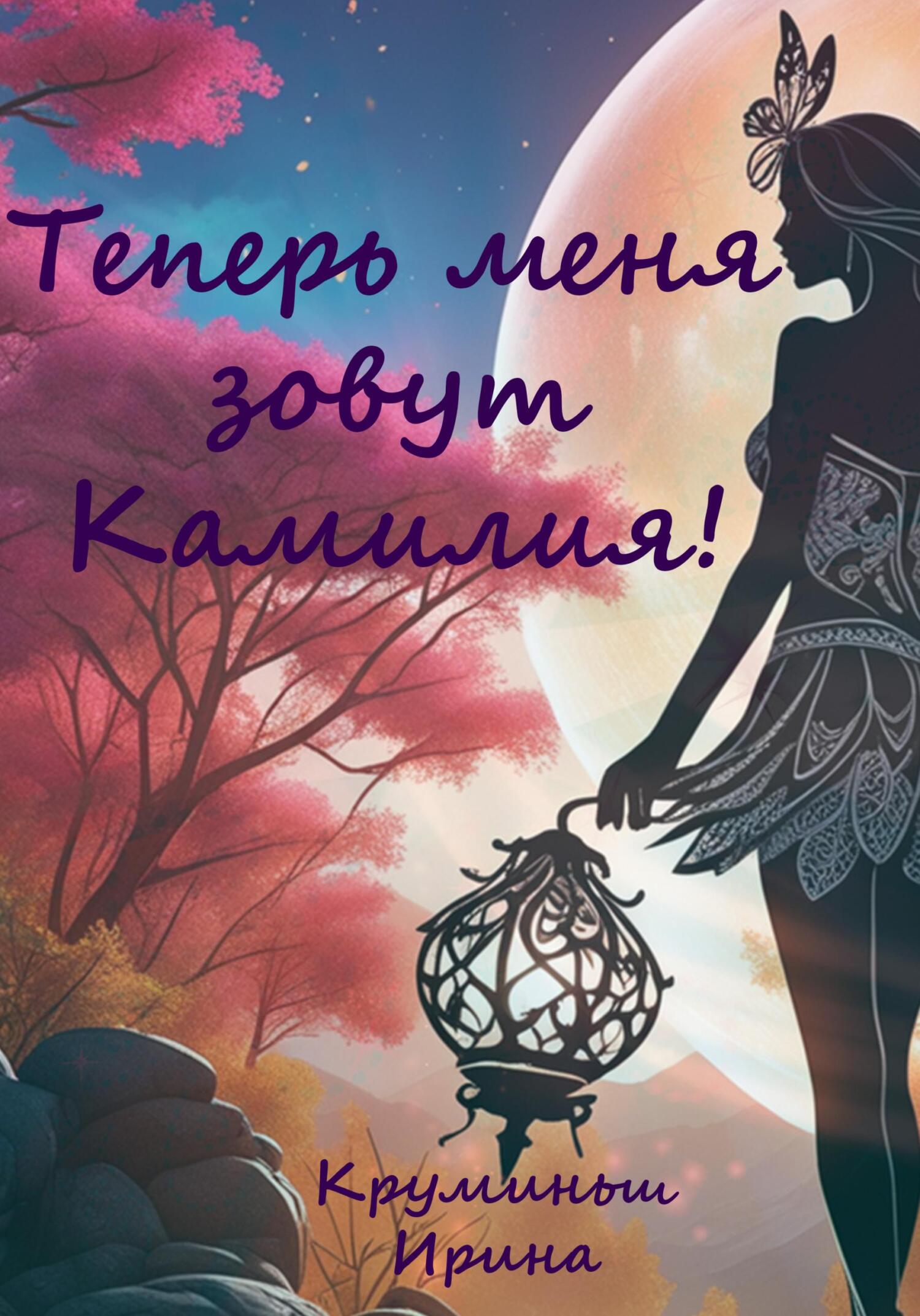 Плохая привычка - Тата Кит