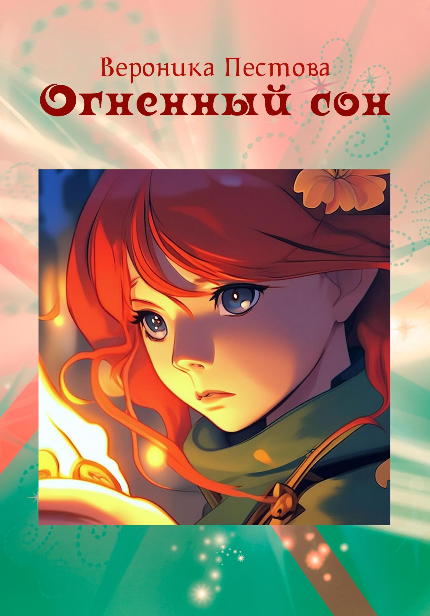 Граф Рысев 6 - Алексей Игоревич Ильин