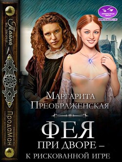 Король уныния - Ана Хуанг