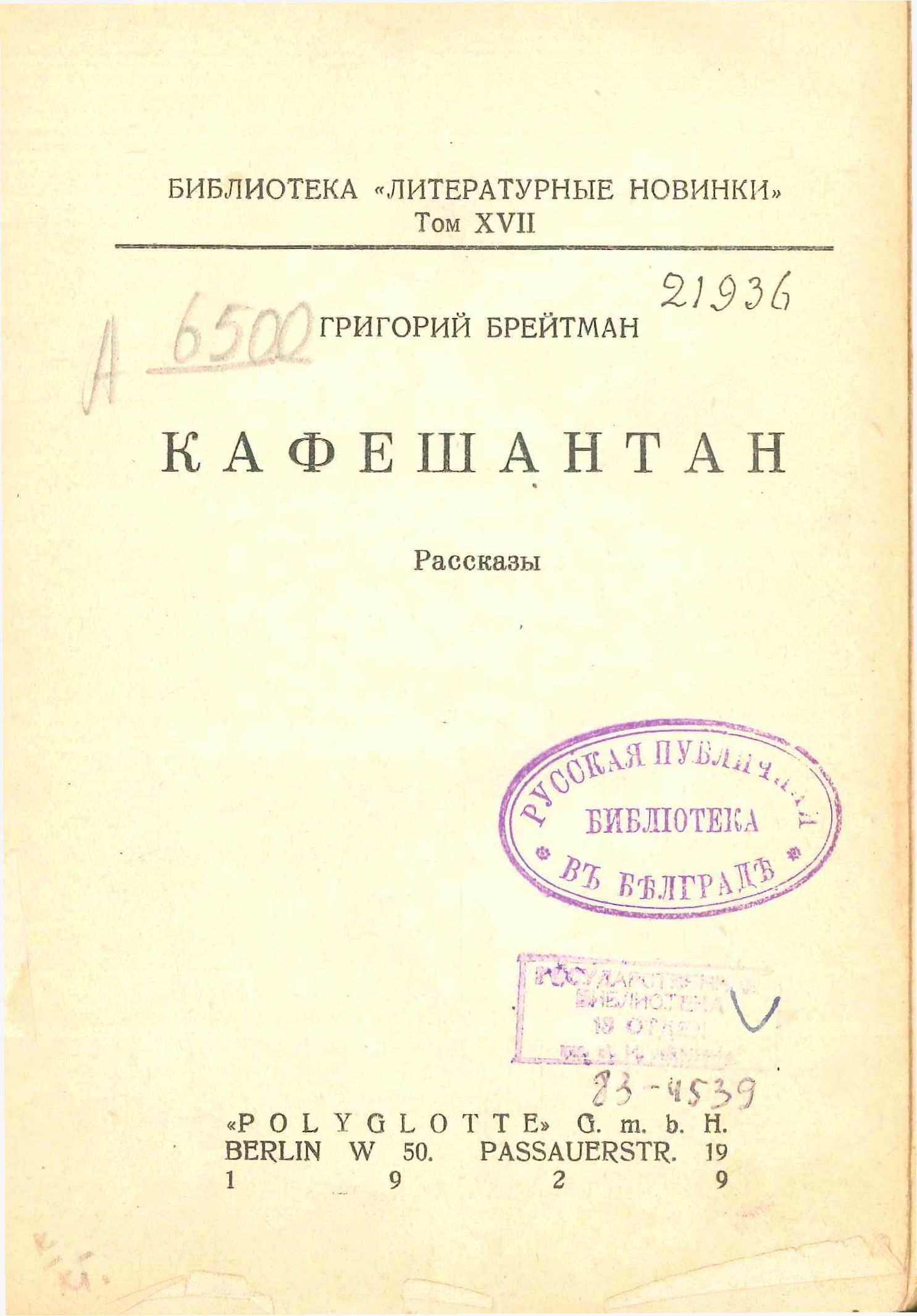 Розы туманных холмов - Яна Черненькая