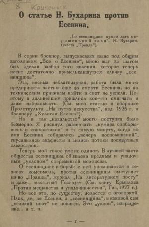 Книга апокрифов - Автор Неизвестен