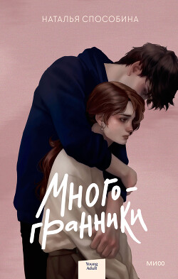 Многогранники - Способина Наталья 