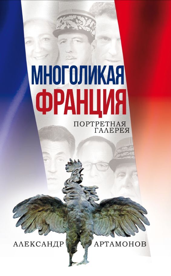 Тайные связи в Академии Драконов - Анна Алексеева