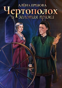Дикари пустоты - Алексей Пинчук