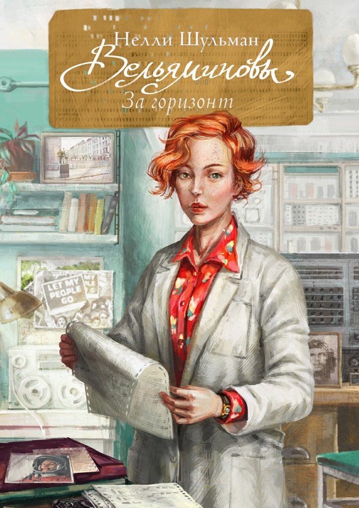 Боярский Сын III - Шаман - Никита Гримм