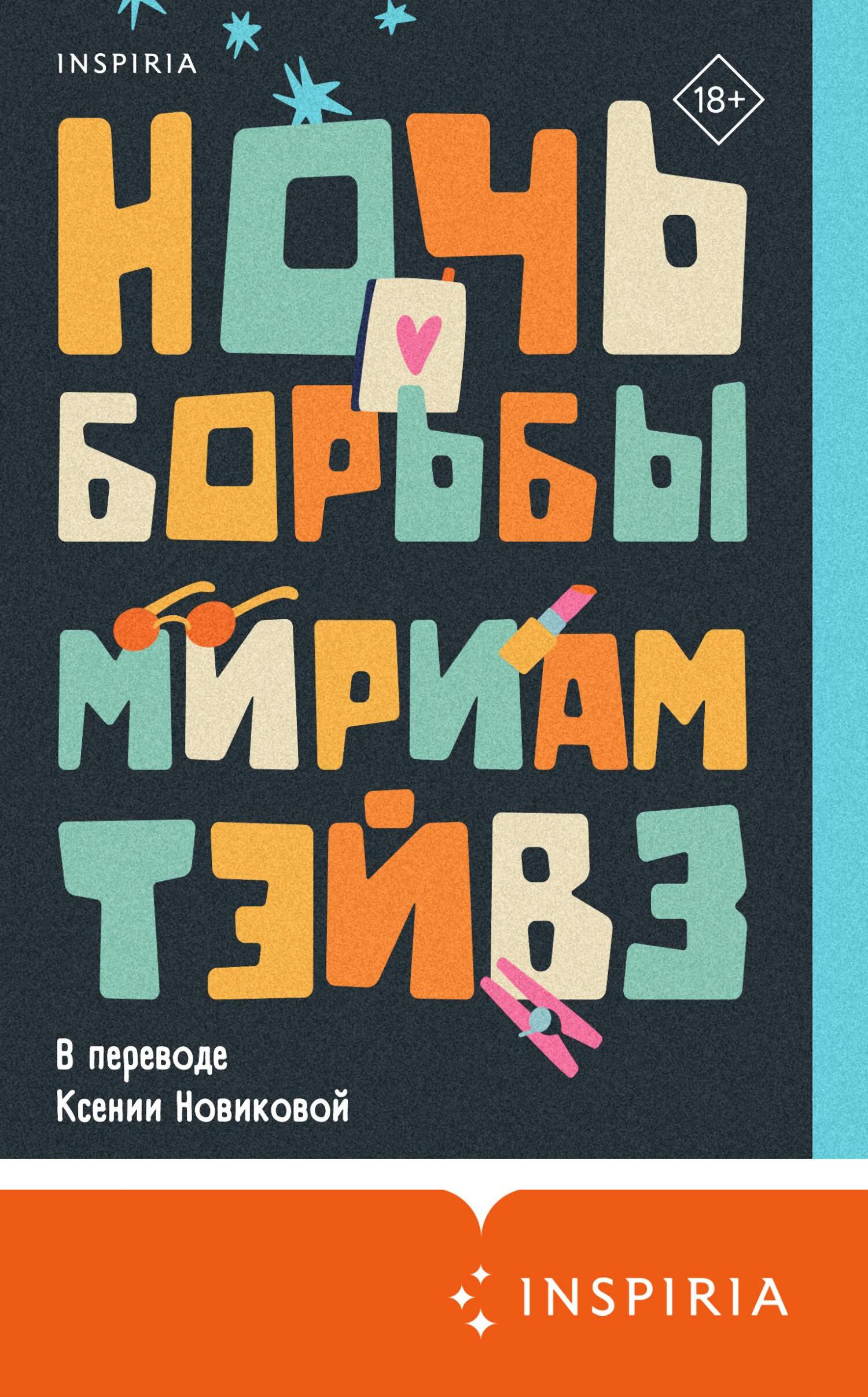 Незаконнорожденная - Уэбб Кэтрин