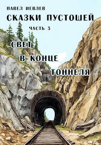Учитель из моих кошмаров - Дина Дэ