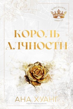Демоническая история любви! (ЛП) - Бергер Евгений
