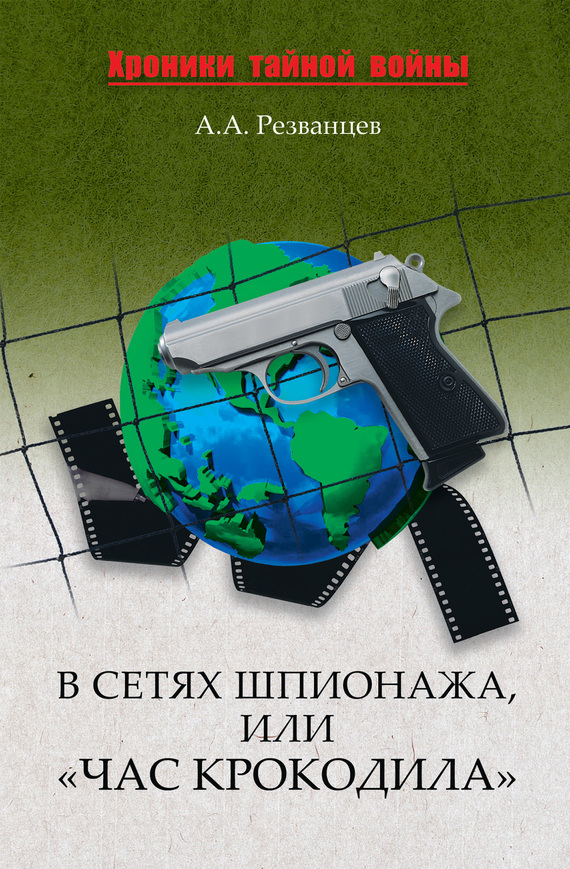 Седьмой Рубеж V - Жорж Бор